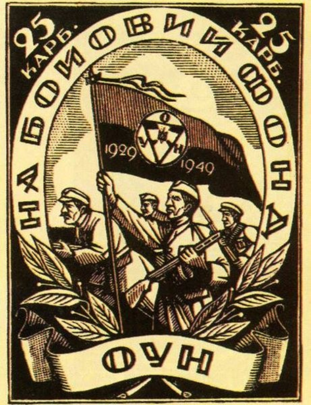 Schwarzer und weißer Poster feiernd das 25-jährige Jubiläum der Sowjetunion, mit einer Gruppe von Menschen, die eine Fahne halten, umgeben von Text und dekorativen Blättern.